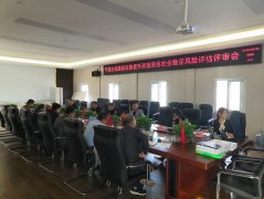 社会稳定风险评估------山东志远安全管理咨询有限公司