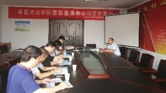 枣庄市山亭区文化旅游服务中心项目已开展专业社会稳定风险评估