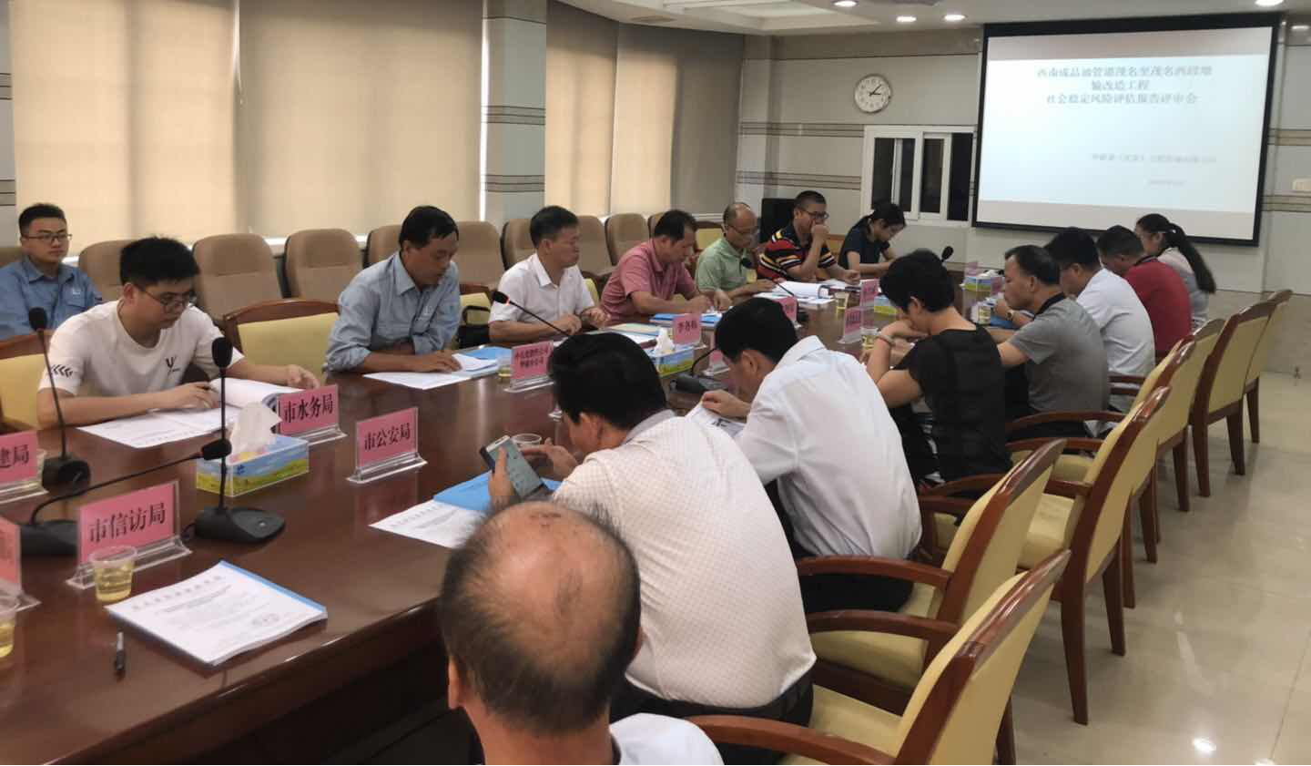 西南成品油管道茂名至茂名西段增输改造工程召开社会稳定风险评估