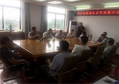 枣庄市峄城区宏学南路片区棚户区改造项目座谈会