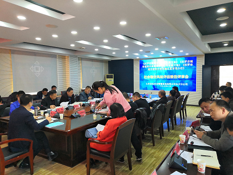 湖南省岳阳市汨罗市政策类社会稳定风险评审会