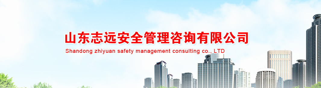 心系天下之社会稳定风险评估