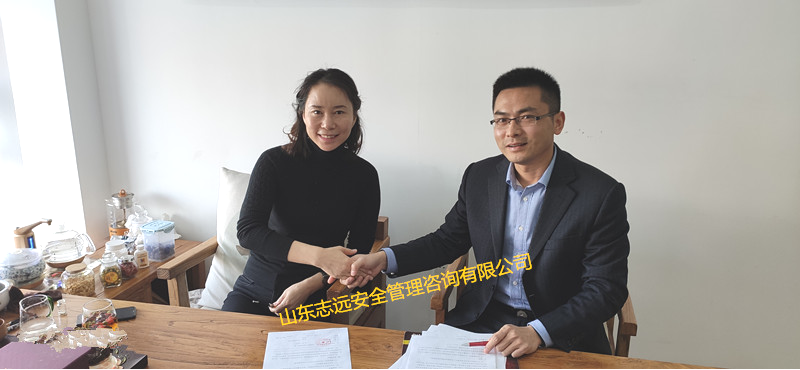 热烈祝贺山东志远安全管理咨询有限公司-滨州分公司正式成立