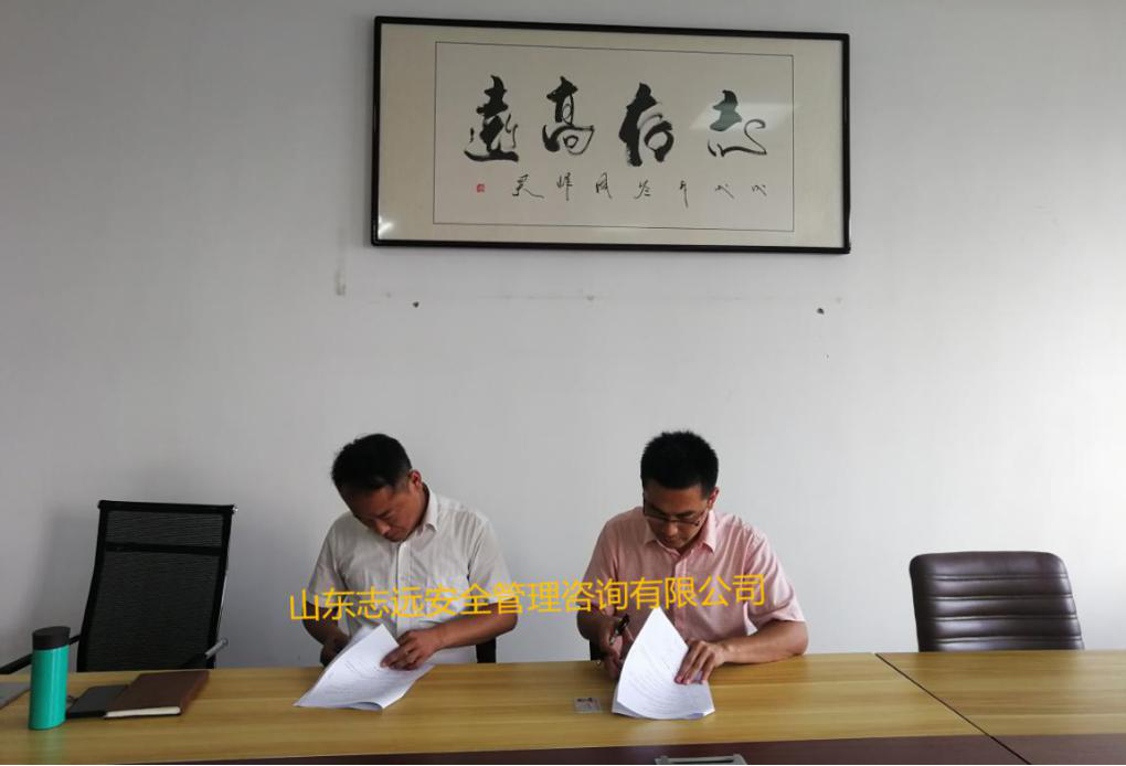 青春担当克时艰  同心奋斗勇向前 ——山东志远安全管理咨询有限