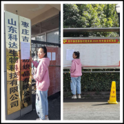 峄城快讯